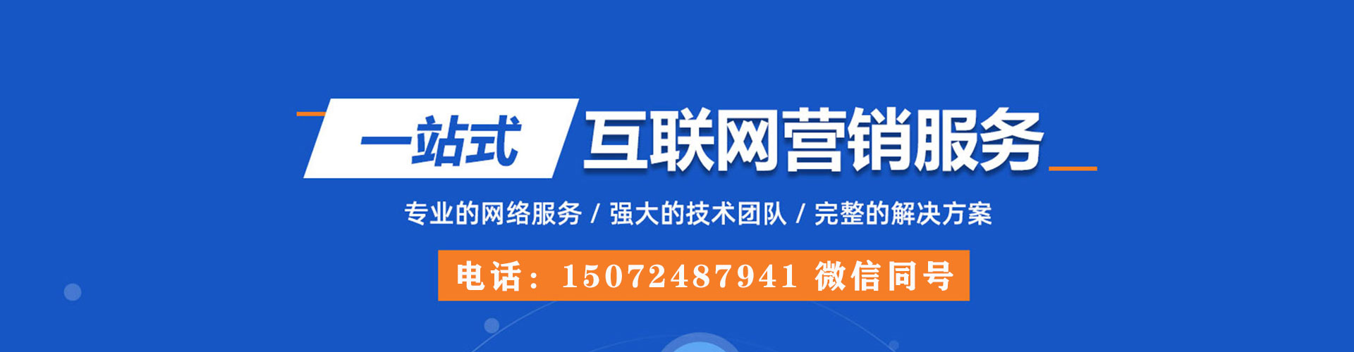 永福信息流广告